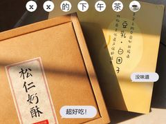 -祥禾饽饽铺·中式糕点(天津河西万科广场店)