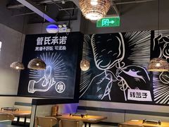 -管氏翅吧(台湾街店)