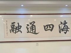 -四海鲜渔家菜(黄金海岸店)