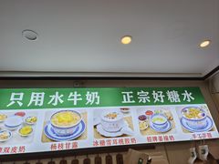 -广信牛奶甜品世家(台东店)