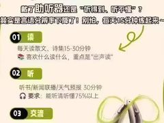 -自然之声助听器·呼吸机(康桥旗舰店)