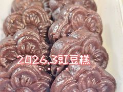 -徐思园大糕(江扬南路店)