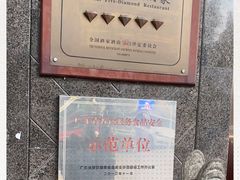 -新兴家喻酒家·羊城名宴(昌岗店)