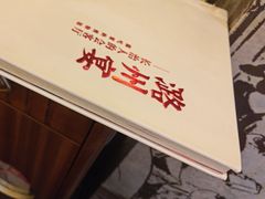 -潞州宴·长治人的会客厅(长兴北路店)