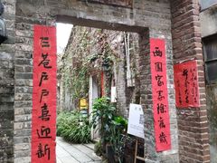 -小洲村