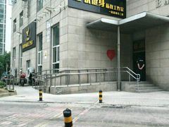 -健身管家(炫彩嘉轩店)