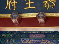 -恭王府博物馆