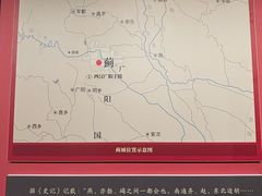 -北京大葆台遗址博物馆