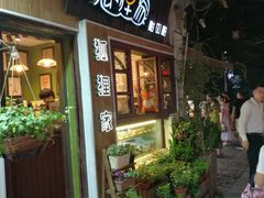 门面-狐狸家·酸奶酪专门店(平江路店)