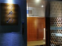 门面-希望日本料理(保利香槟花园店)