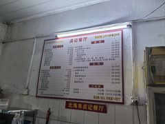 -贞记餐厅(老街店)