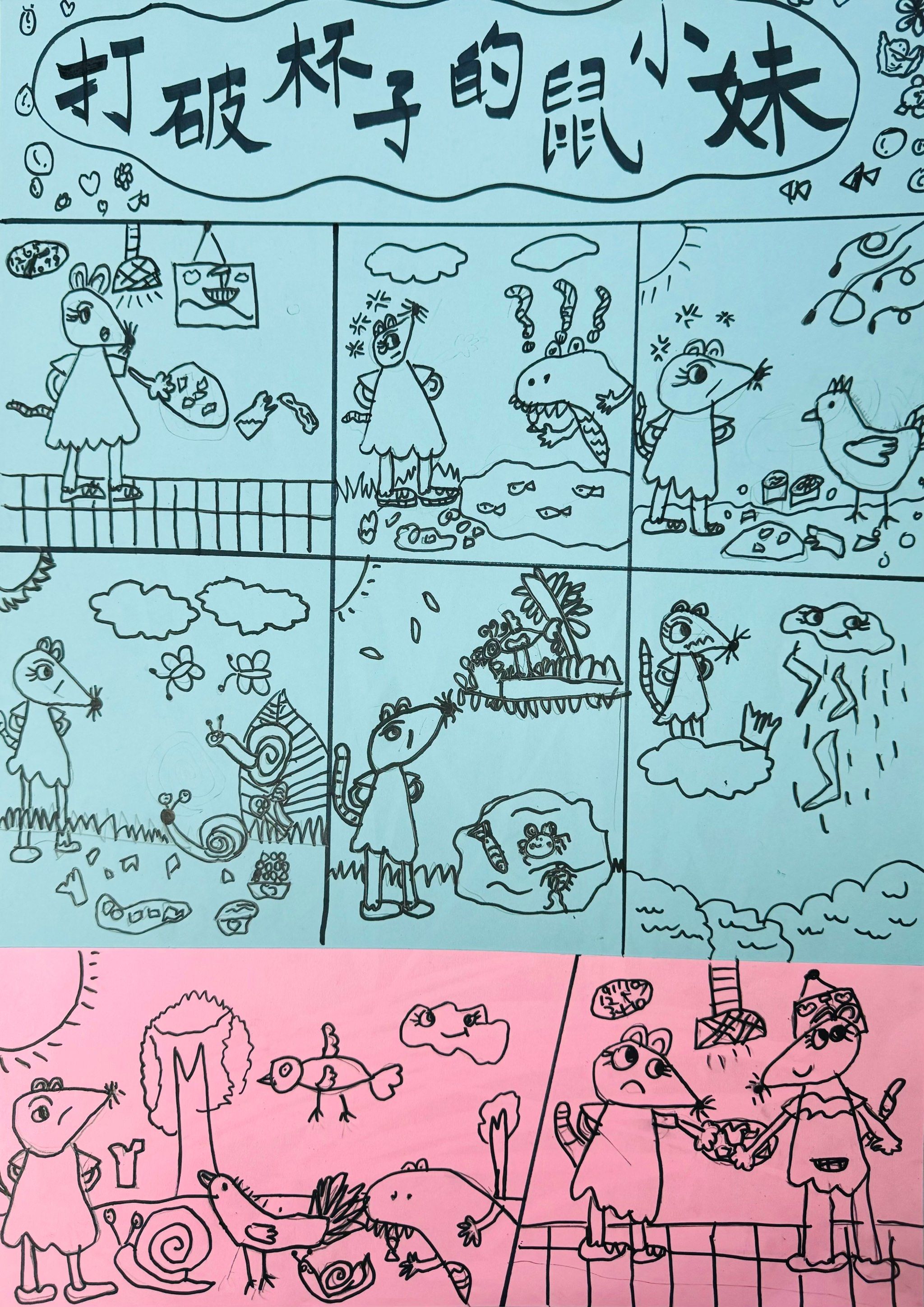 创意满满的绘本故事创作时间