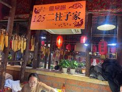 -鱼窝棚柴火铁锅炖(富山屯店)