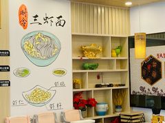 -朱洪元苏式面馆(绿宝广场店)