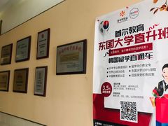 -首尔韩语培训中心·韩国留学