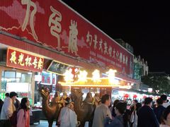 门面-沙州食驿·非遗小吃夜市