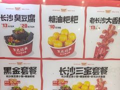 -黑色经典臭豆腐·湖南特产(坡子街店)