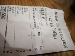 账单-九秋茶铺(三里屯店)