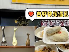 -杏好遇见你(总店)