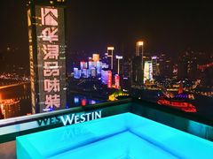 -重庆解放碑威斯汀酒店