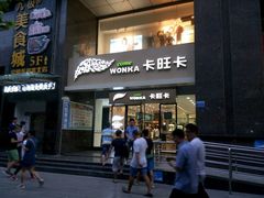 android_upload_pic-卡旺卡(淮北鼎盛国际店)