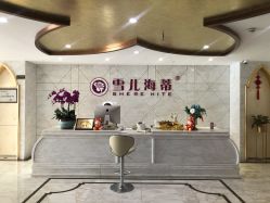点击看大图 -雪儿海蒂·女性私密整形专科