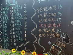 -为民烧烤吧.自贡爆炒菜.成都烧烤(收录20年好店)