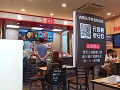 -达美乐比萨(凯莱赛店)