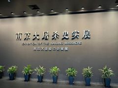 -侵华日军南京大屠杀遇难同胞纪念馆-停车场