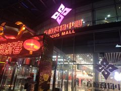 -方恒购物中心(望京小街店)