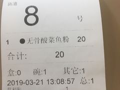 账单-都城快餐(新港西路店)