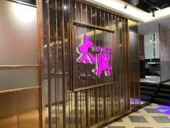 -香港茶餐厅文化体验馆(茶山镇店)