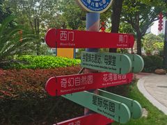 -荔湾区儿童公园