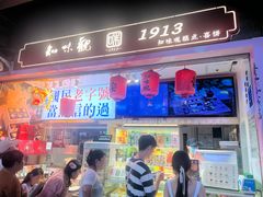 -知味观(湖滨店)