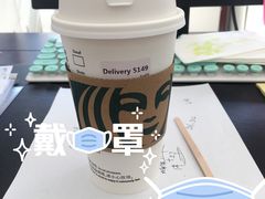 -星巴克(天津工华道智慧山店)