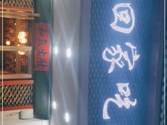 -回家吃饭·地道南昌菜(建德观总店)