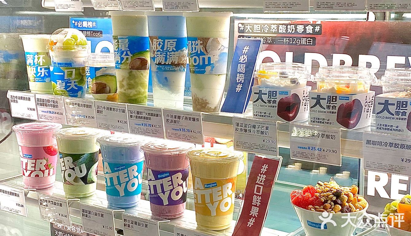 上海探店｜酸奶界的爱马仕Blueglass隐藏菜单