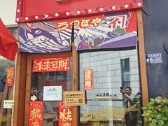 -本味友膳·茶餐厅(和达中心城店)
