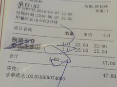 账单-小肥猫餐厅(海宁万朵城店)