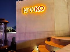 -纽扣NEWKO
