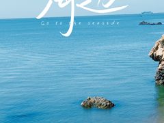 -长岛南北长山旅游景区