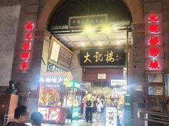 -北京前门大栅栏