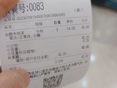 血糯米奶茶-茶百道(花城汇中区店)