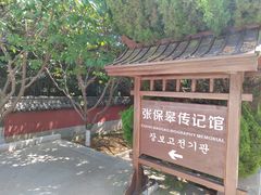 -石岛赤山风景区