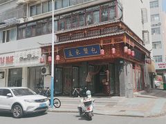 -孟家蟹包(锦绣街店)