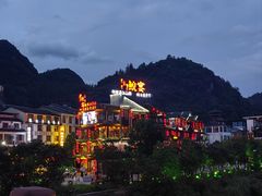 -印象鲵宴·张家界地标美食名片(溪布街店)