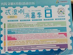 -兴芮温泉度假区