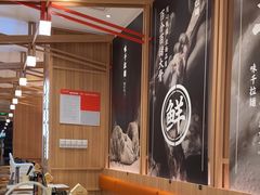 -味千拉面(世纪东方店)