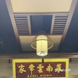 来丽江旅游，想要换换口味试试隔壁老王