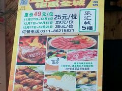 -吉木烤肉自助餐厅(乐汇城店)